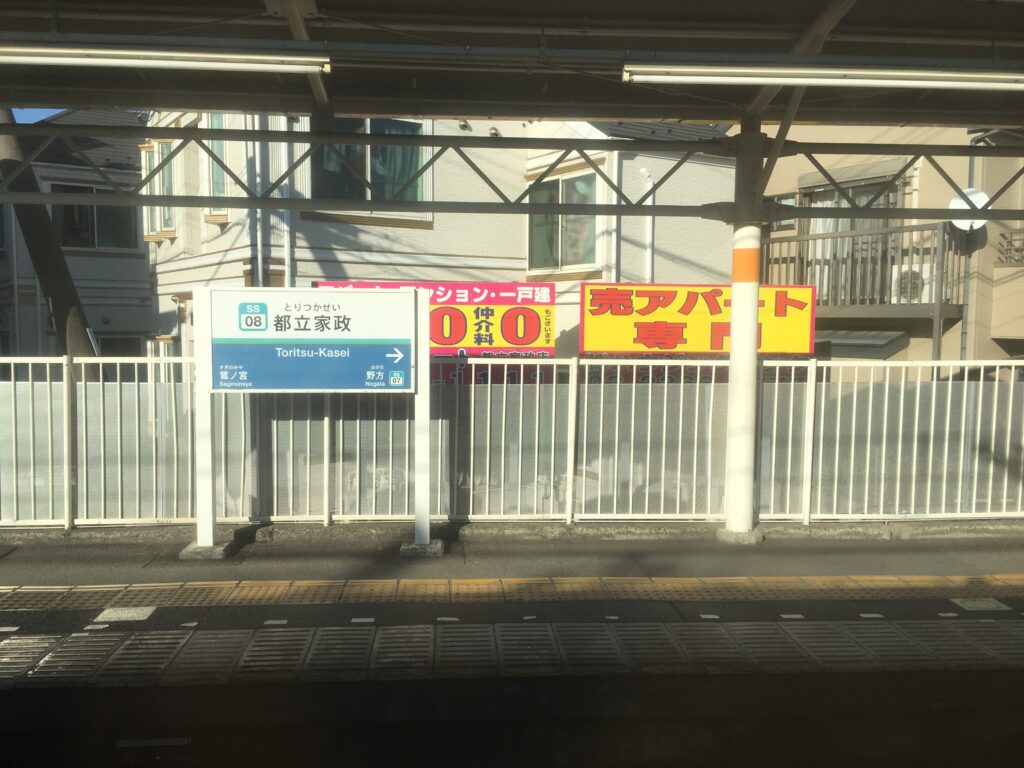 都立家政駅 カフェ 2. SIMPLE THINGS COFFEE