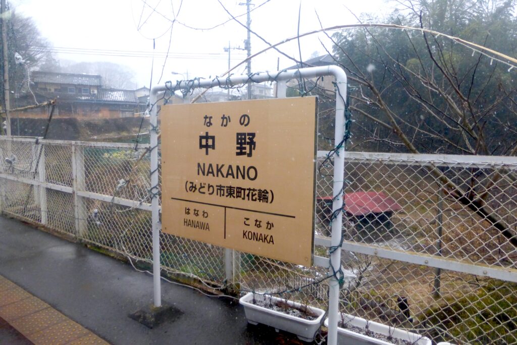 中野駅 ラーメン 6. 二代目武道家