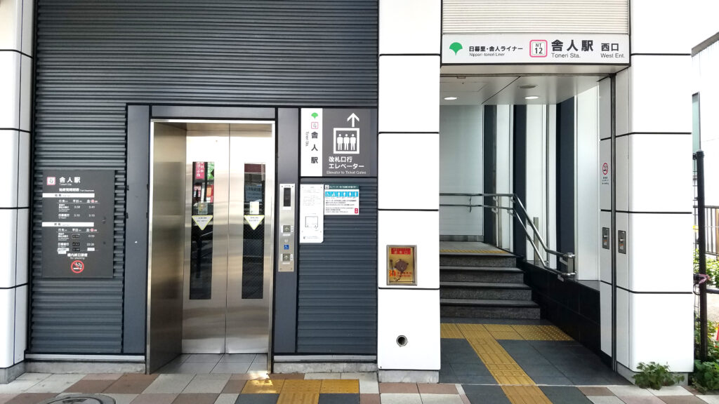 舎人駅 カフェ めいちゃん家