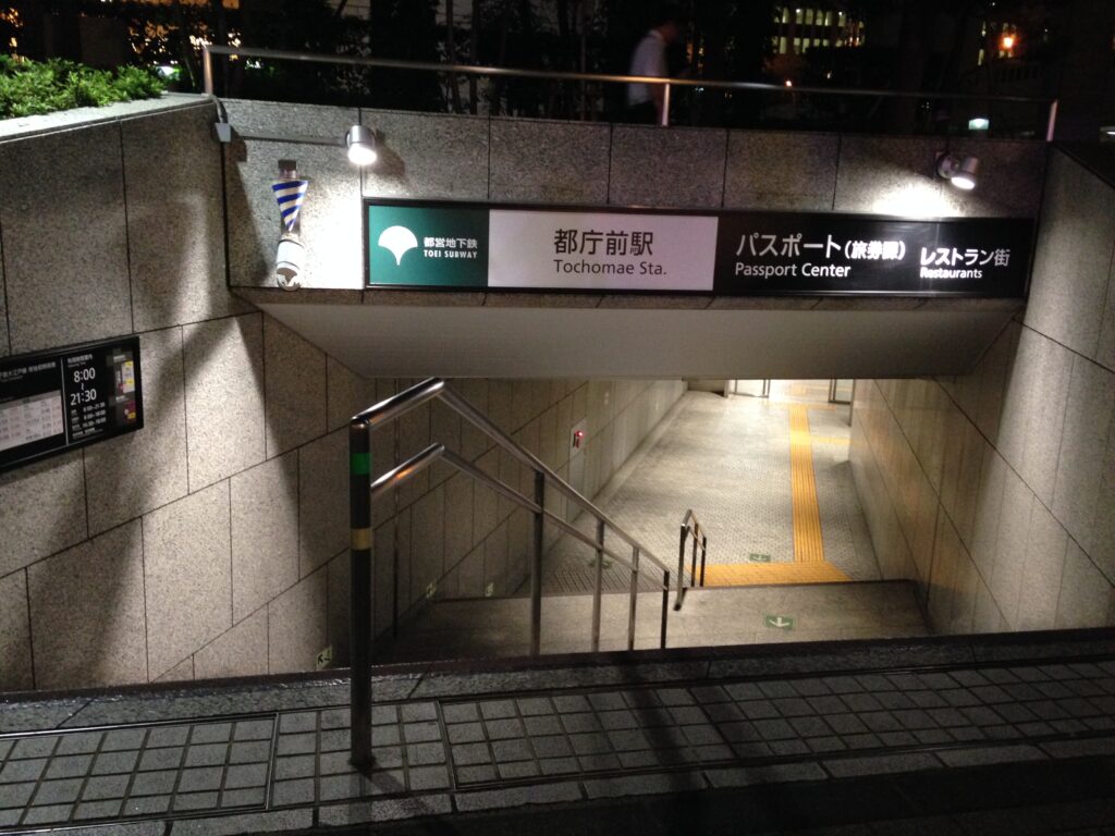 都庁前駅 カフェ