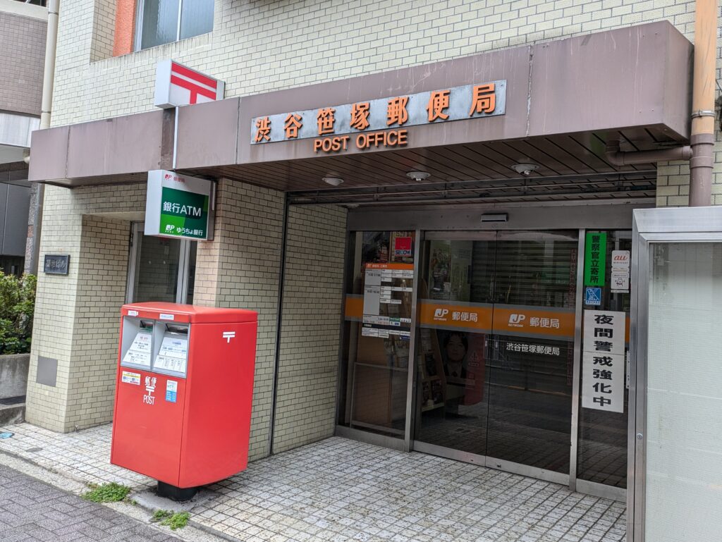 笹塚 ランチ 1. パラベッシュ