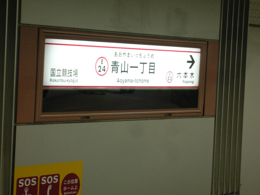 青山一丁目 ラーメン 利久 GUTS LAND