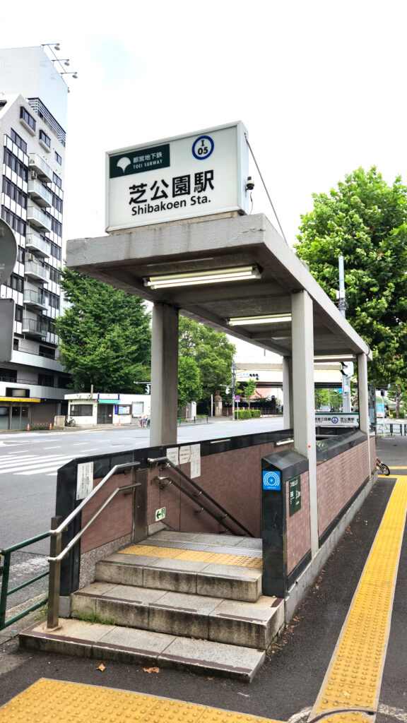 芝公園駅 居酒屋 別邸 福の花