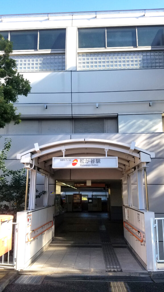 松が谷駅 ランチ 松が谷駅周辺の居酒屋ランチ