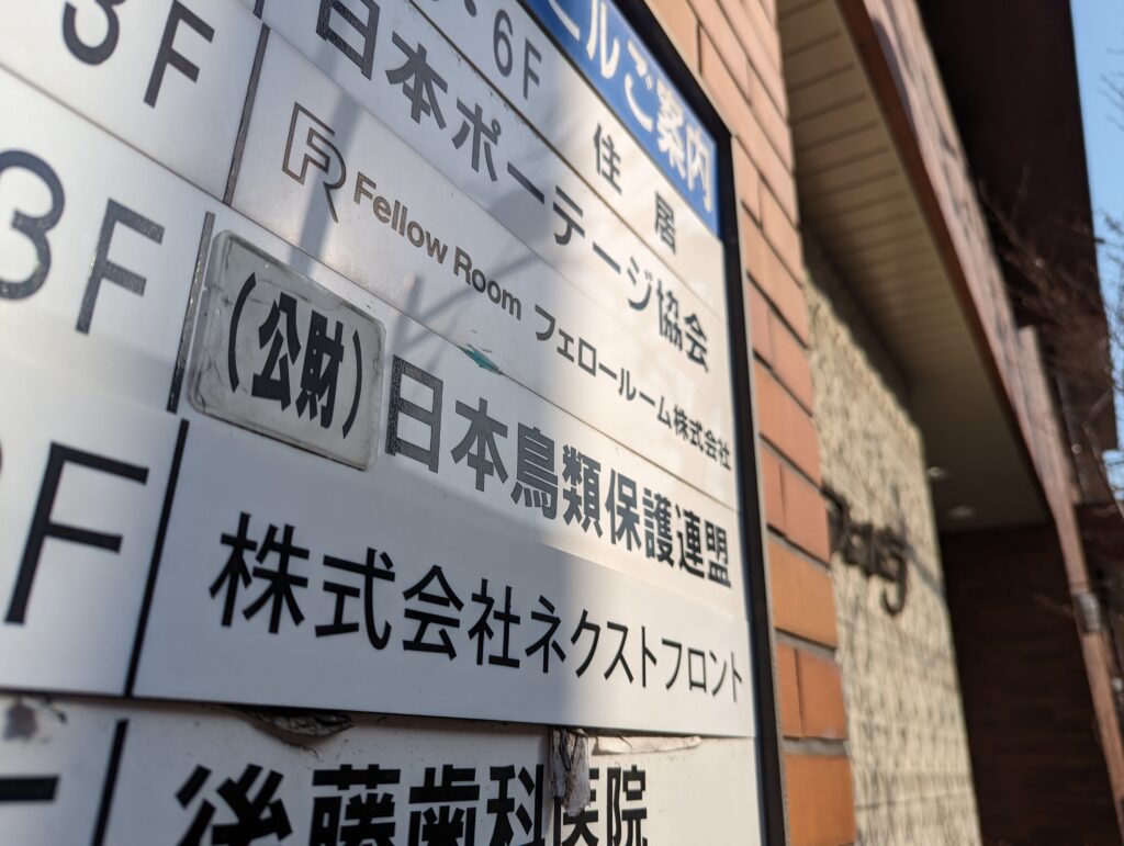 高円寺 ラーメン 麺屋武蔵 虎洞：独創的なラーメンが楽しめる