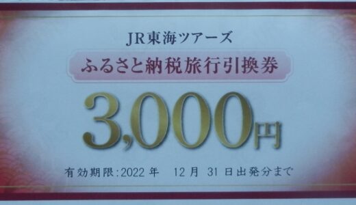ふるさと納税やり方を完全網羅で解説｜控除上限額の調べ方から申請方法と失敗しないコツまで初心者向けに丁寧に紹介