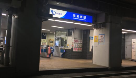 南新宿駅周辺で楽しめるおすすめランチスポット完全ガイド｜目的別・予算別に詳しく紹介