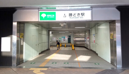 勝どき駅周辺のおすすめ居酒屋ガイド