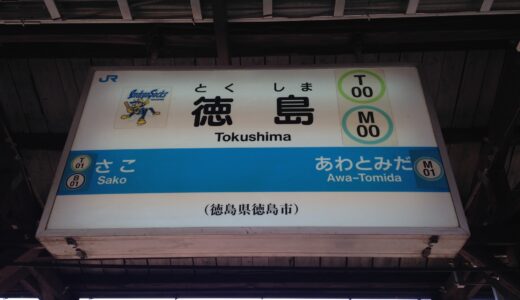 徳島駅ラーメンを徒歩圏で満喫したい人に贈る地元民も通う名店徹底まとめ