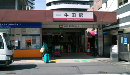 牛田駅周辺のおすすめラーメン店ガイド